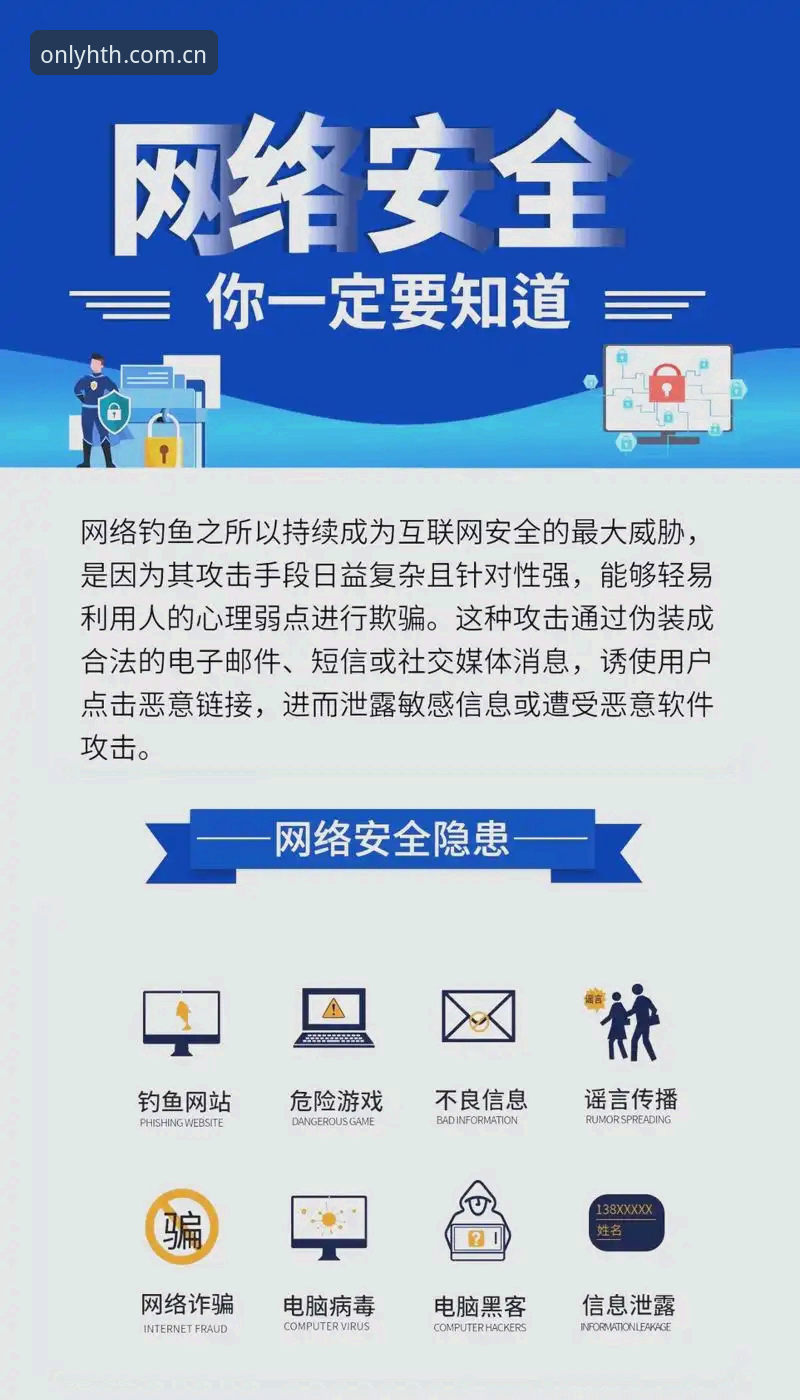 华体会平台安全登录实用指南：认准官方推荐链接，避开钓鱼陷阱