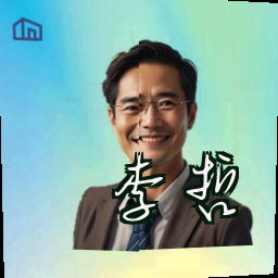 李哲