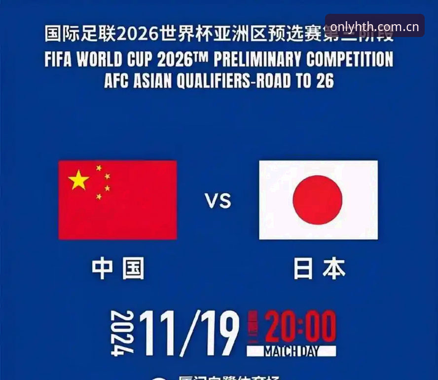 世界杯观赛困局全面解析：签证与战争如何影响2026年全球球迷出行